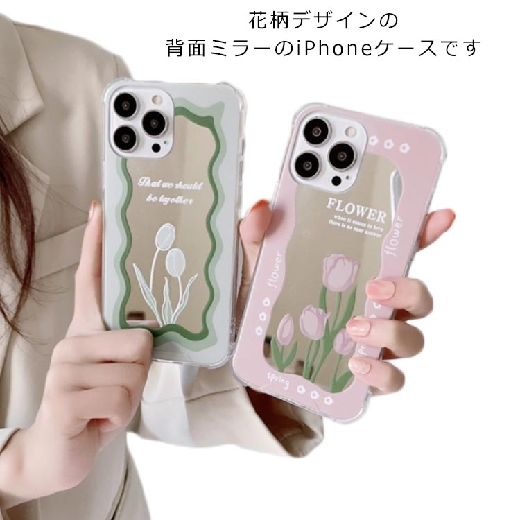 Rakuten - iphone13 かわいい pro iphone11 iphone8 ミラー 鏡面 花柄 韓国 iphoneXR iphone12 オシャレ TPU ガラスケース ハードケース iPhoneケース 可愛い 背面ガラス 強化ガラス TPU スマホケース
