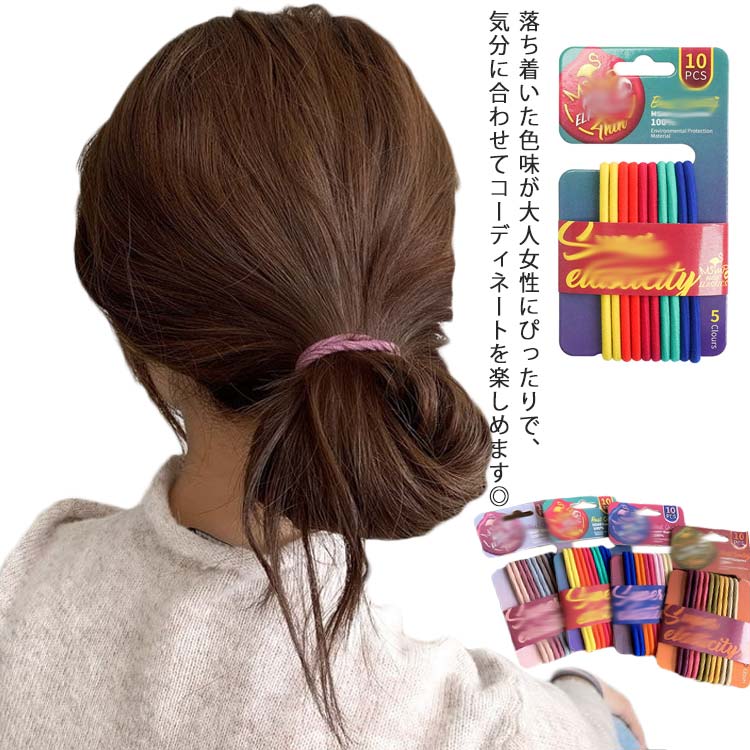 Rakuten - セット ゴム ブラック 20本入り セット シンプル アクセサリー ジュエリー 大人 黒 おしゃれ 上品 カジュアル