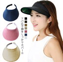 サンバイザー 大人 uvカット 子供 uv50 ウォーキング帽子 ゴルフ ゴルフキャップ ワイドサンバイザー 日よけ帽子 つば広 テニス 蒸れにくい リゾート ...