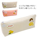 送料無料 ペンケース 筆箱 キャンバス コンパクト 20-30本収納可能 おしゃれ ペンポーチ コインケース 薄型 ふでばこ ファスナー開閉 文房具
