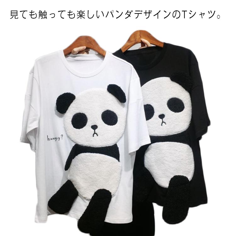 Rakuten - パンダ Tシャツ レディース 五分袖 tシャツ ぱんだ ボアパンダ トップス 綿混 Uネック クルーネック カットソー おしゃれ ゆったり シンプル カジュアル 大きいサイズ メンズ ユニセックス 春夏 夏物 夏服 送料無料