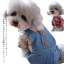 ドッグウエア チェック柄 シャツ サロペット ペット服 犬服 猫服 デニム 重ね着風 春 夏 小型犬 中型犬 女の子 男の子 フォーマル カジュアル お散歩 秋 おしゃれ 可愛い 大きいサイズ 小さいサイズ 【送料無料】
