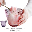 桜 コップ さくら グラス 200ml 透明 花びら 形 ロックグラス クリア オールドグラス ショートドリンク ピンク ソフトドリンク オンザロック 和風 さくら 柄 ゴールドライン 小さめ おしゃれ 北欧