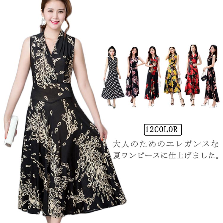 樂天商城 - ワンピース 花柄 総柄 Vネック ノースリーブ フレア Aライン タイト ひょう柄 水玉柄 おしゃれ 大人 韓国風 ひざ丈 膝下 フェミニン 小花柄 20代 30代 40代 50代 L/LL/XL/2L/3L/4L 大きいサイズ 【送料無料】