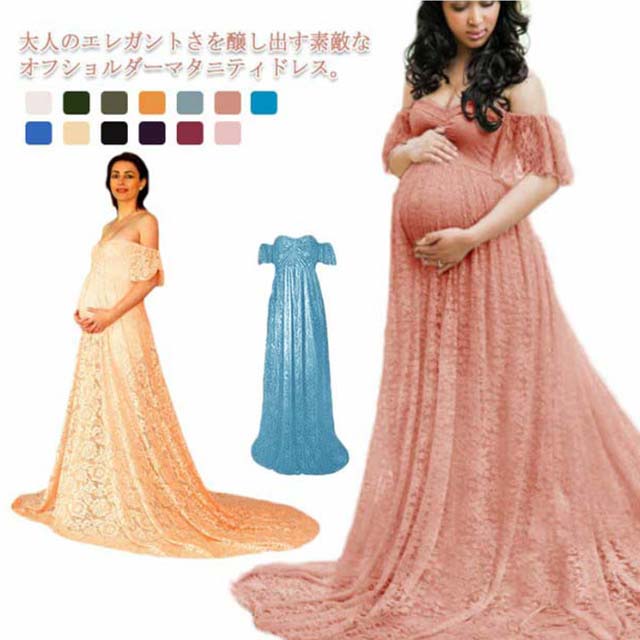 Rakuten - マタニティ ドレス ワンピース マタニティフォト 妊婦写真 マタニティ フォト 写真 撮影 ドレス レース ロング ウェディング オフショルダー ノースリーブ 結婚式 カラードレス フォーマル 記念写真 【送料無料】