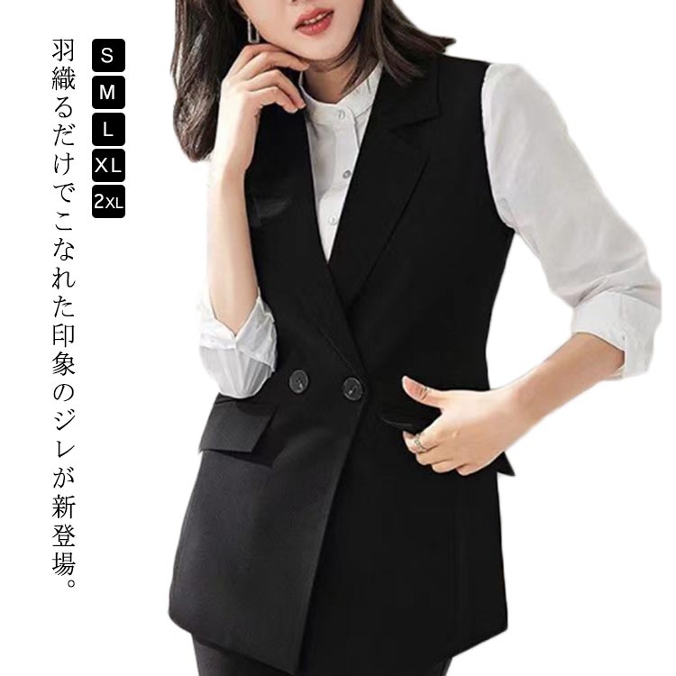 ジレ レディース 春 夏 スーツベスト 羽織り ノースリーブ ジレ ベスト 前開き テーラードベスト ライトアウター オシャレ カジュアル レイヤード 無地 通...