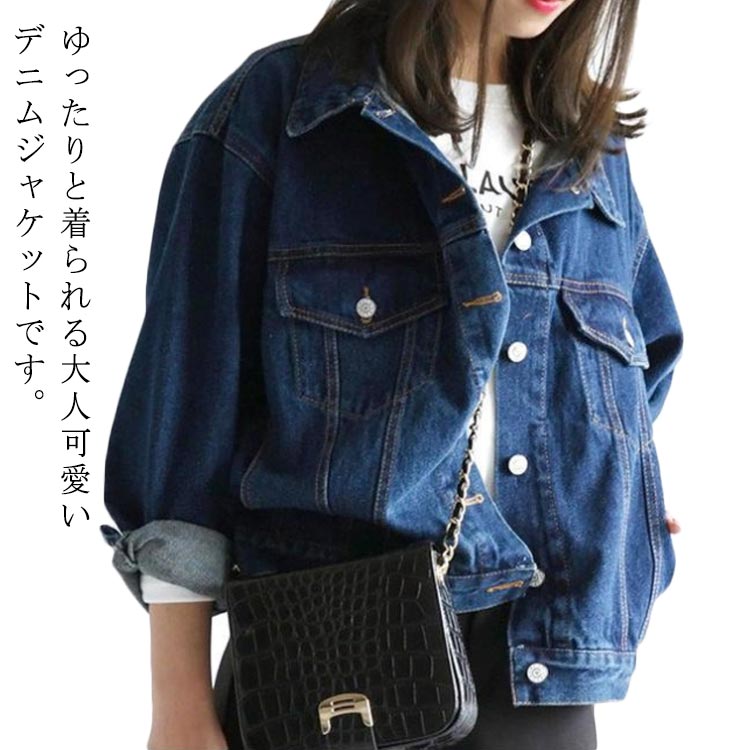 Rakuten - Gジャン デニムジャケット レディース トップス 長袖 アウター 羽織 春アウター 大人 ゆったり ブルゾン 春 夏 ジージャン 体型カバー カーディガン ボレロ ジージャン 大きいサイズ