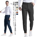 ゴルフパンツ メンズ ストレッチ チノパン ボトムス ゴルフウェア スポーツ 長ズボン 美脚 イージーパンツ ズボン ゴルフ用品 スポーツ カジュアル 大きいサ...