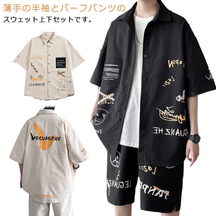 セットアップ メンズ 半袖Tシャツ ジャケット ハーフパンツ 薄手 2点セット 上下セット 半袖シャツ 半ズボン リラックス 部屋着 夏服 スポーツウェア ルームウェア 韓国 おしゃれ 大きいサイズ カジュアル 春夏 在宅勤務 テレワーク