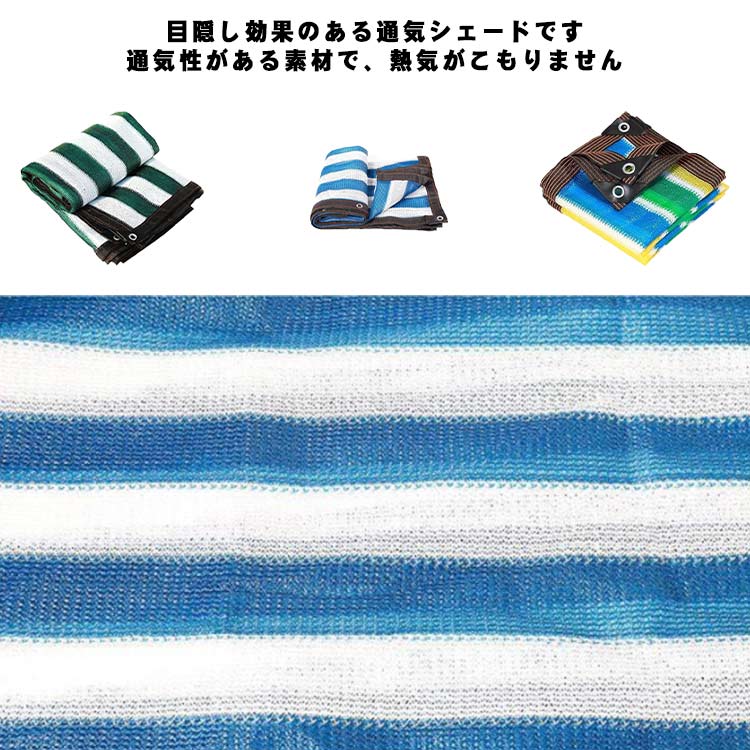 【送料無料】サンシェード 日よけ 2×3m/2×4m 90%UVカット 遮光率80%以上 目隠し 取付ひも付 ストライプ柄 ベランダ目隠し 日除け シェード 通風性 撥水 耐久性 晴雨兼用 丈夫 花 ガーデン ブルー アウトドア