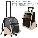 ペットキャリーカート スーツケース キャスター 2輪 ペットキャリー リュック 帆布 猫 メッシュ 伸縮ハンドル ペット キャリーケース 犬 小型犬 シニア 老...