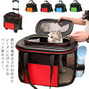 ペットキャリーケース キャスター 4輪 折り畳み 猫 防水 スーツケース ペット キャリーバッグ メッシュ ドライブボックス 伸縮ハンドル キャリーケース 犬 ...