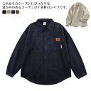 メンズ 秋冬 コーデュロイシャツ 暖かい 冬服 カジュアルシャツ トップス オーバーサイズ 長袖シャツ 無地 カジュアル おしゃれ あったか コーデュロイ 羽織り リラックスシャツ 大きいサイズ 男性 秋服 秋 春服 冬 ゆったり(4)