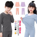 クルーネック 冬用 上下セット 子供 裏微起毛 アンダーウェア 下着 肌着 カットソー 子供服 スパッツ 長袖 レギンス Tシャツ 裏起毛 防寒 上下セット イ...