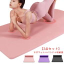 大判 フィットネスマット バンド付き ピラティス 折りたたみ 185*90cm 15mm トレーニングマット 収納ポーチ付き エクササイズマット 幅広 厚め ダ...