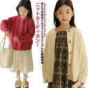 ニットカーディガン キッズ 女の子 ニット 前開き セーター 子供服 アウター 羽織り 子供 カジュアル かわいい 女児 園児 小学生 プレゼント 100 11...