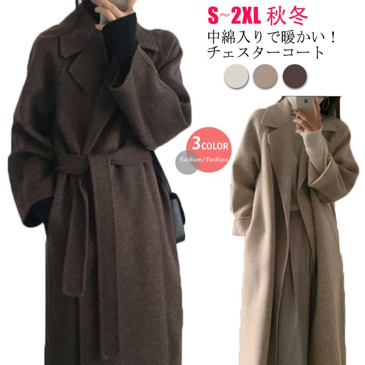 Rakuten - 秋 アウター ゆったり チェスターコート 防寒 レディース 中綿入り 通勤 秋冬 コート 秋冬 暖かい 羽織り テーラードコート 大きいサイズ きれいめ カジュアル 無地 あったか ロング丈 無地 20代 おしゃれ 女性 50代 30代 40代 ロングコート
