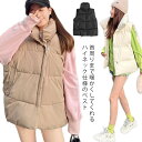 中わた 中綿ジャケット 中綿コート あったか ベスト レディース ハイネック 保温 暖かい アウター ジレ 羽織り 軽い 軽量 秋冬 防寒 中綿ベスト 暖か 大...