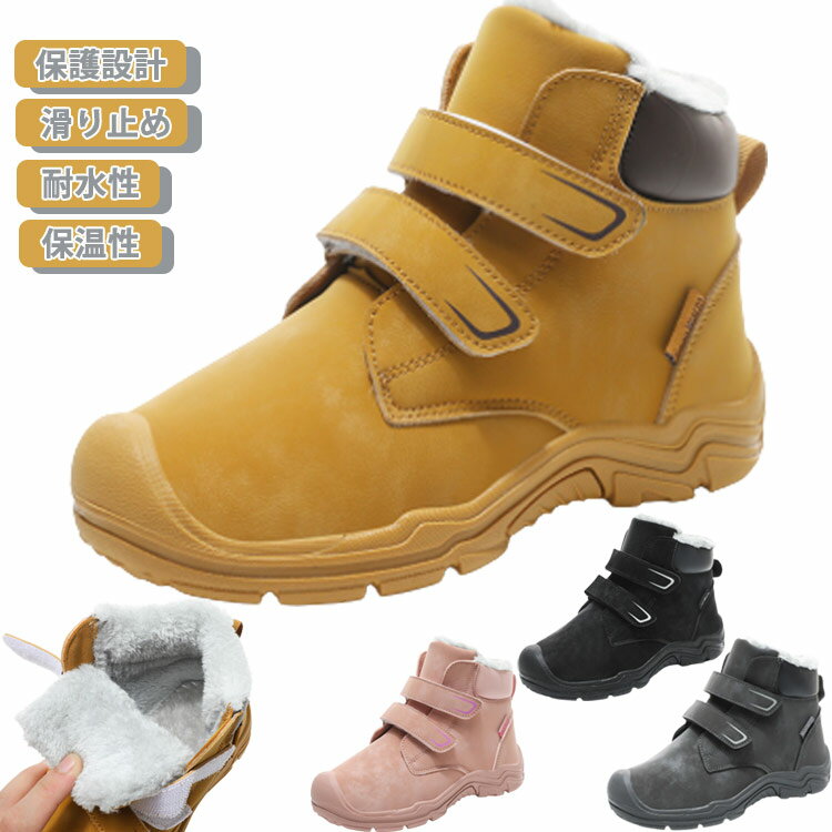 裏起毛 ブーツ 子供用 スノーブーツ 男の子 女の子 ショートブーツ 裏ボア ジュニアブーツ マジックテープ 軽量 保温 防水 シューズ おしゃれ 防寒対策 通園 通学 アウトドア お出掛け