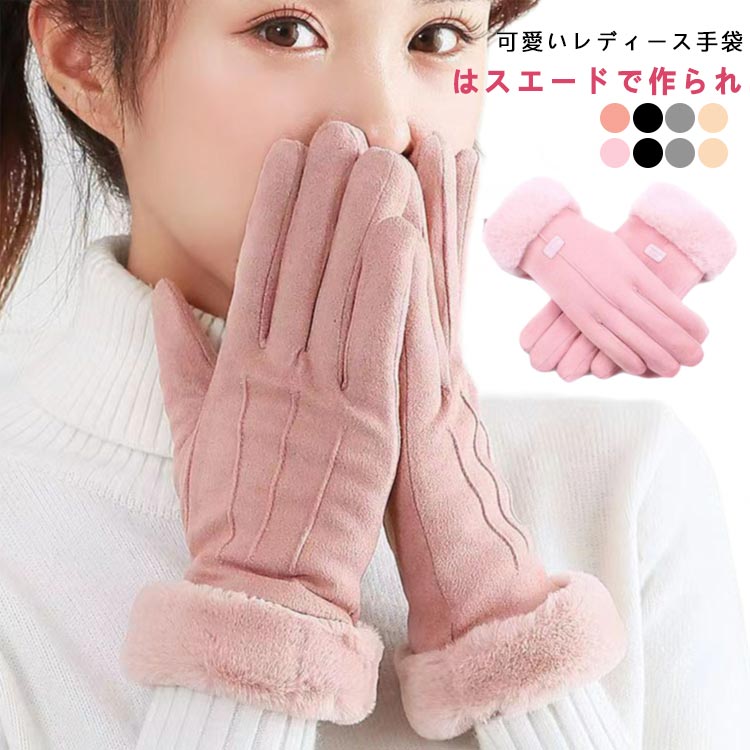 手袋 レディース 秋冬 暖かい グローブ スマホ対応 タッチパネル操作可能 防寒 裏起毛 防風 女性冬用手袋 手ぶくろ おしゃれ 自転車 バイク アウトドア 通勤 誕生日 クリスマス プレゼント(4)