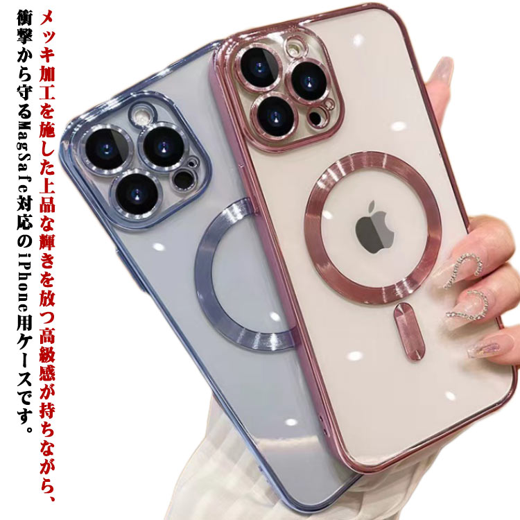 樂天商城 - iphone15promax クリア ケース iphone15ケース 対応 iphone15ケース iphone14 iphone15plus iphone15pro magsafe iphone14 promax iphone14pro ケース マグセーフ シンプル 全面保護 レンズ保護 耐衝撃 iphone13 ケース
