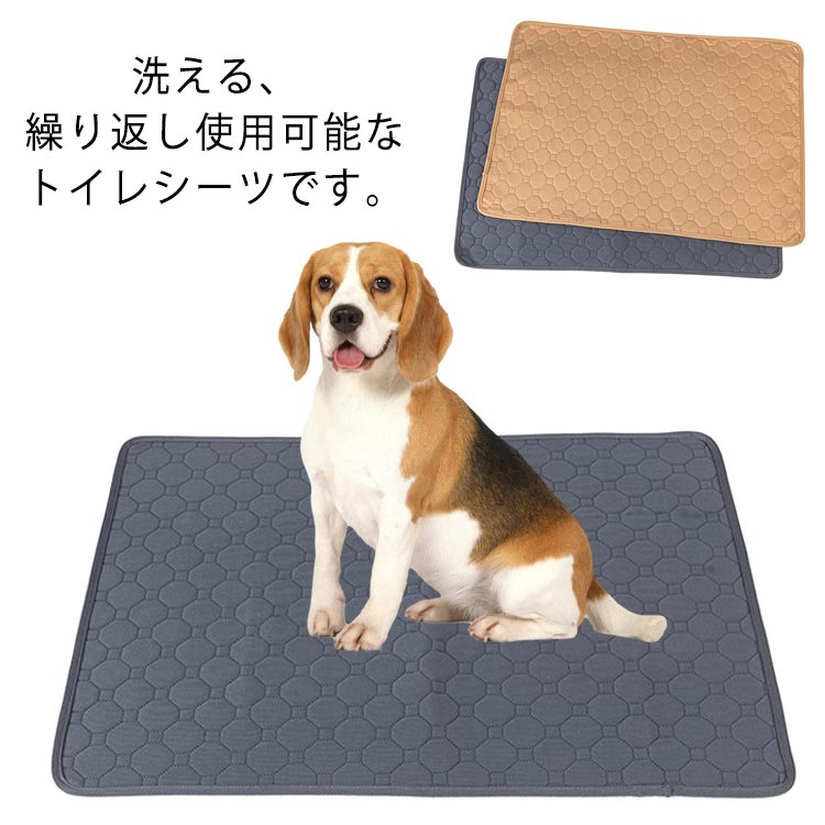 Rakuten - 送料無料 洗える Mサイズ S 洗える 下敷き ペットシーツ ペット用おしっこマット トイレシート おしっこパッド 小中型犬 猫 犬用 ペット用 トイレ下敷きマット 介護 速乾 消臭