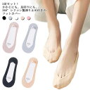 浅型 滑り止め 女性 ソックス フットカバー 送料無料 レディース 靴下 シンプル 2足セット 薄手 浅履き インナーソックス パンプスソックス くつした 履き...