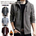 ジップアップ メンズカーディガン 冬服 ニットジャケット 立ち襟 裏起毛 カーディガン ニット ニットパーカー 厚手 ニットコート カーディガン 防寒 秋冬 フード付き 冬物 ボア(4)