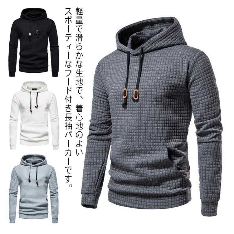 Rakuten - パーカー パーカー プルオーバー パーカ 春 フード付き 運動 夏物 スポーツ トレーニング 普段着 長袖 夏服 ポケット付き プルオーバーパーカ 夏 通勤 通学 無地 カジュアル ホワイト ブラック
