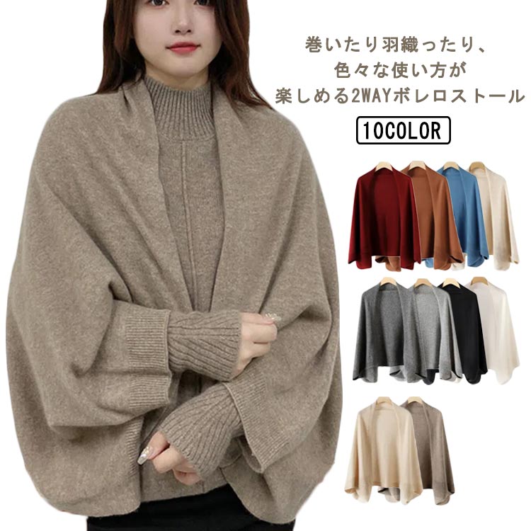 Rakuten - ショール風コート 秋 冬 ショール風コート カーディガン 大判 結婚式 春 ストール トップス レディース タッチ 無地 しっとりなめらか アウター ショール レディース オールシーズン 羽織 おしゃれ 可愛い 秋冬 贈り物 誕生日 やわらかい 30代 40代 50代 60代 70代