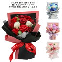 ソープフラワー 花束 母の日 母の日ギフト プレゼント ソープフラワーギフト 結婚祝い 退職祝い 花 フラワーソープ 女性 お母さん 祖母 妻 生花 アレンジメ...