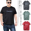 【送料無料】M-8L！ Tシャツ 半袖 丸首 メンズ カットソー プリント 英字 カジュアル Uネック 超 大きいサイズ 吸湿 おしゃれ シンプル ブラック 黒 ホワイト 白 ネイビー 紺 グレー L XL 2L 3L 4L