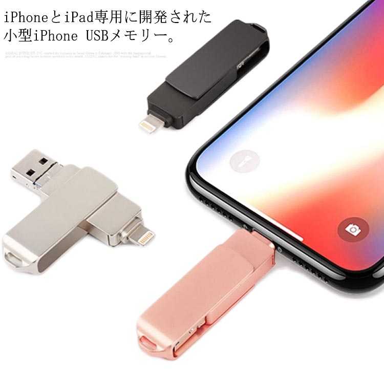 【送料無料】usbメモリ 64GB 外付けUSB 大容量 APPLE Lightning type-c USB 3.0 メモリー iPhone android iPad iOS USB APPLE iOS コネクタ付き フラッシュドライブ iPhone 13/13 pro/13 mini/12/12 ブラック 黒 ピンク