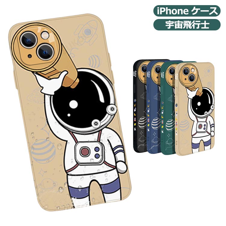 Rakuten - 15 iPhone 宇宙飛行士 面白い 15 スマホケース iPhone15Pro ケース かわいい iPhone iPhone promax スマホケース おしゃれ iphone ケース 韓国