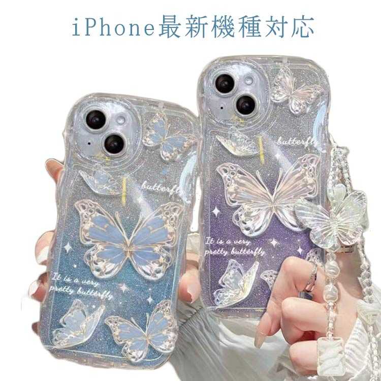 Rakuten - ケース ケース 13 クリア 韓国 ケース 12 iphone15Plus ケース iphone iPhone15 iPhone14 かわいい iPhone15ProMax 11 ケース 波 背面 透明 可愛い 蝶 韓国 ウェーブ なみなみ 透明 大人かわいい 可愛いおしゃれ かわいい シリコン 手首に掛け