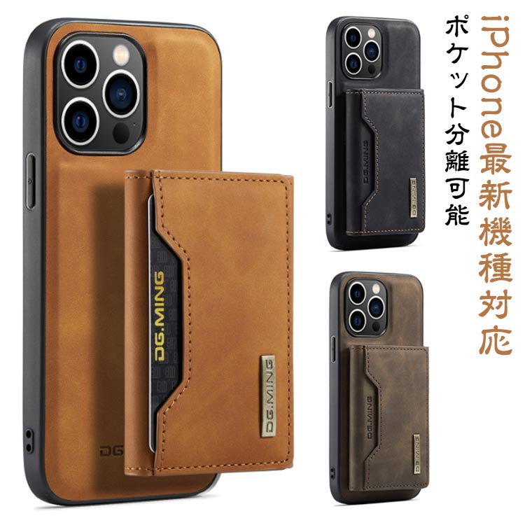 乐天商城 - カード収納 分離可能 スマホカバー 手帳型 背面 iPhone15 ケース カードポケット スマホケース マグネット内蔵 カードケース スタンド機能 背面 カード入れ 背面収納 iPhoneケース 衝撃保護 背面 iPhone15Pro iPhone15ProMax iPhone14 iPhone13 iPhone12 ケース