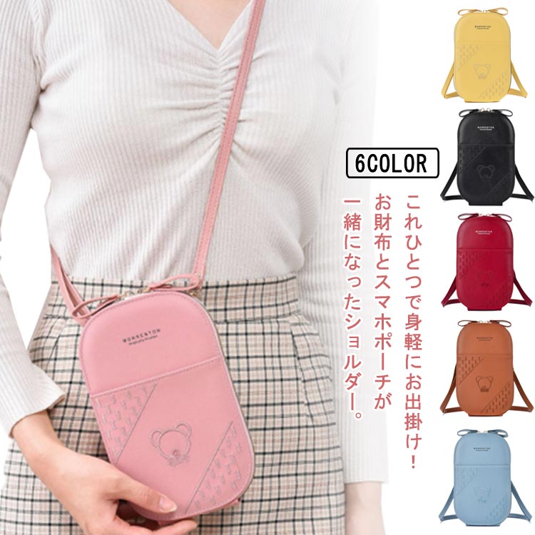 Rakuten - PUレザー 通帳ケース 財布機能付き ポーチ お財布ポシェット ショルダー ミニショルダーバッグ スマホショルダー 斜めがけ 縦型 おしゃれ 軽量 スマホポーチ お財布バッグ 小銭入れ カードケース 肩掛け かわいい シンプル