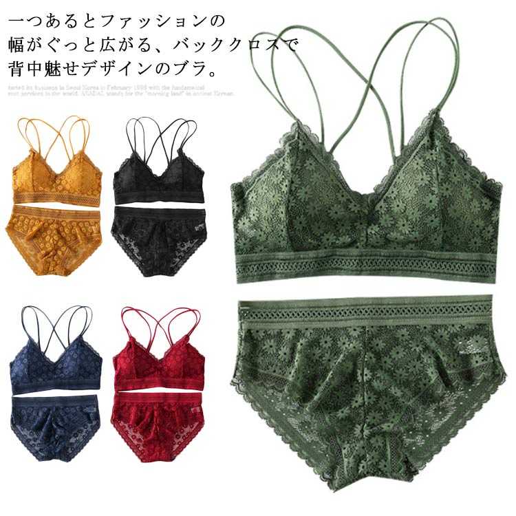レース下着 ノンワイヤー 総レース レディース ショーツ バストアップ ブラショーツセット 下着パンツ 上下セット クロスデザイン アンダーウェア 美背 下着セ...