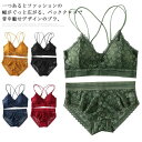 レース下着 ノンワイヤー 総レース レディース ショーツ バストアップ ブラショーツセット 下着パンツ 上下セット クロスデザイン アンダーウェア 美背 下着セット 送料無料 セクシー お洒落 上品 かわいい