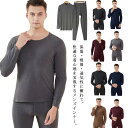 パンツ 両面起毛 肌着 秋冬用 メンズ インナー 防寒 吸湿 通気性 L-4XL インナーシャツ 肌着 下着 あったか 長袖 丸首 ハイネック 防寒 上下セット 保温インナー 暖かい アンダーウエアセット 保温 ズボン