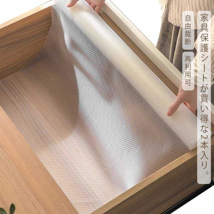 食器棚 抗菌 2本セット キッチンシート 家具保護 送料無料 引き出しシート シート キッチンマット 家具保護 防油 シート 接着剤不要 自由裁断 EVA 滑り止め 冷蔵庫マット 防カビ 防湿 本棚マット シェルフライナー 裁断可能 保護マット 防虫