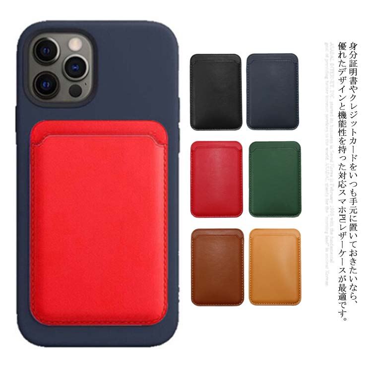 樂天商城 - iPhone iPhone スマホ 専用背面ポケット Pro/12 iPhone Max/12 12/12 シールド機能 カードケース カード収納 背面ポケット マグネット Pro カードポケット アクセサリー