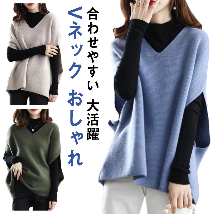 トップス 半袖 Vネック トップス 春 ニット きれいめ 無地 ベスト ニット 冬 秋 ノースリーブ レディース シンプル ゆったり 二の腕カバー オフィス 体型カバー ドルマンスリーブ レイヤード 20代 ベスト 30代 40代 50代
