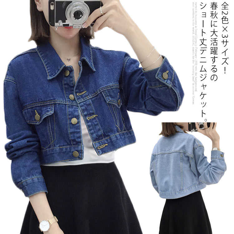 楽天市場】デニムジャケット ショート丈（レディースファッション）の通販