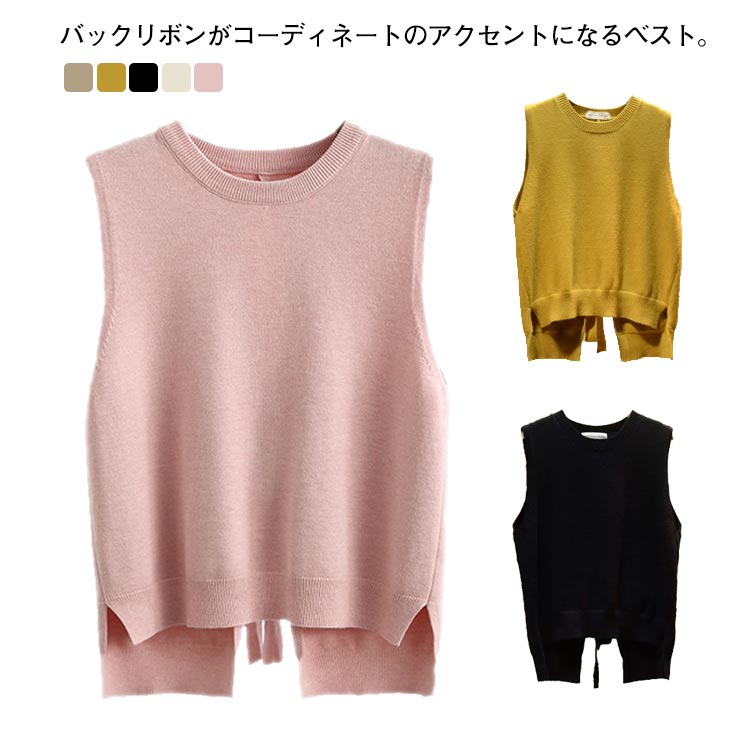 ニット ニットベスト 可愛い レディース レイヤード トップス ニット バックスリット ノースリーブ ニット セーター ベスト プルオーバー ニット ラウンドネック 薄手 ショート丈 サイドスリット 前後差 シンプル リボン カジュアル 大きいサイズ 春 夏 秋 冬