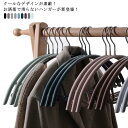 物干しハンガー スリムタイプ 超強い荷重 ハンガー 型崩れ防止 滑らない 収納ハンガー ハンガー 乾湿両用 省スペース ジャケット掛け Tシャツ収納 ニット用 ...