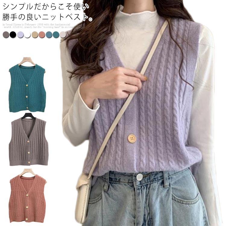 ニットベスト 秋冬服 トップス Vネック チョッキ ノースリーブ 前開き ニットベスト ゆったり 体型カバー お洒落 キレイめ シンプル あったか