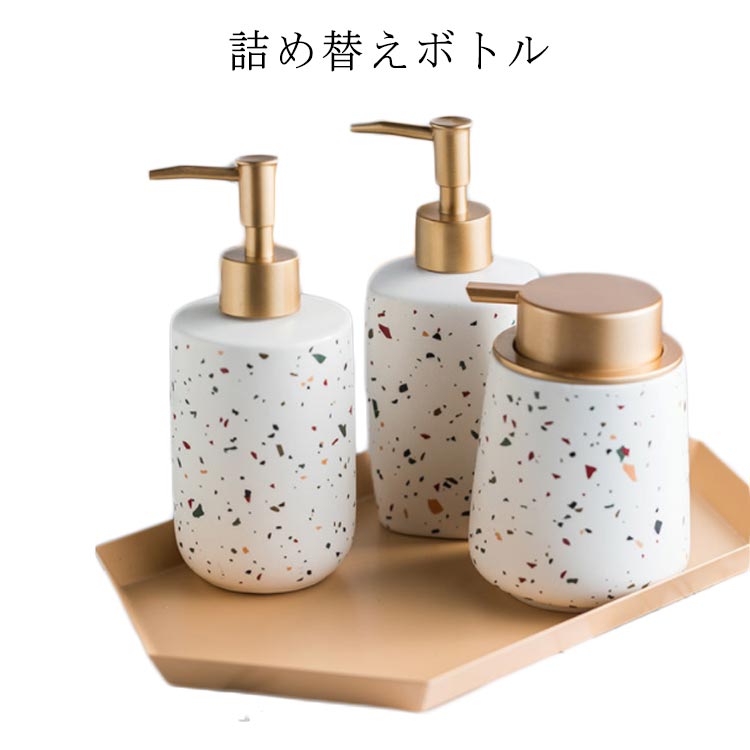 詰め替えボトル お風呂 手塗 セラミック 詰め替えボトル ソープディスペンサー ハンドソープ ディスペンサー 容量380ml 370ml 400ml ソープディスペンサー ボトル ディスペンサー 洗面用品 バス トイレ 陶器 洗面台 雑貨 北欧