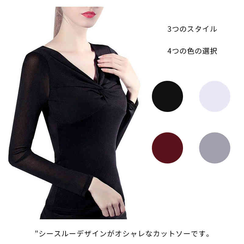 Rakuten - 3type シースルー 4colors トップス 3type セクシー レディースファッション Vネック カットソー 透け感 薄手 トップス きれいめ オフィス