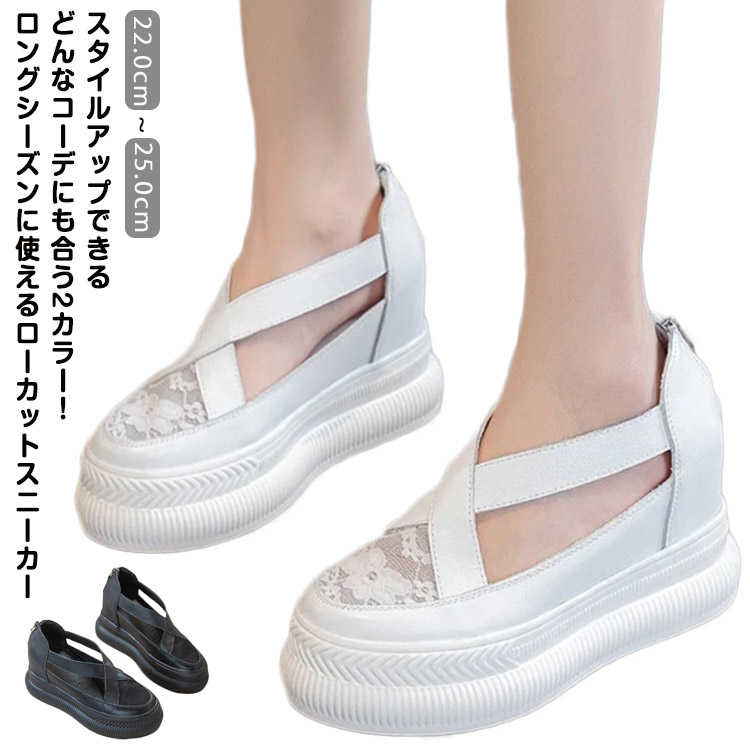 スニーカー 履きやすい サンダル スニーカー 本革 厚底 厚底シューズ ヒール6cm レディース ヒールアップ インヒールスニーカー レース 軽量 軽い スニーカー 歩きやすい 疲れにくい 看護師 介護